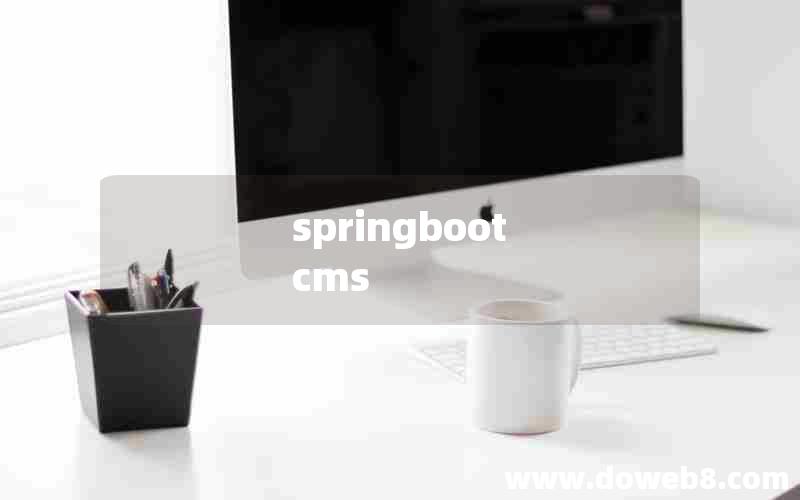 springboot cms